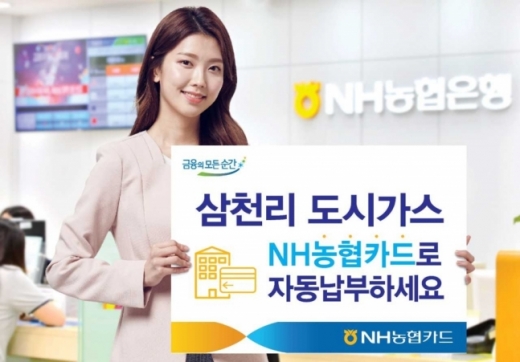 /사진=NH농협카드