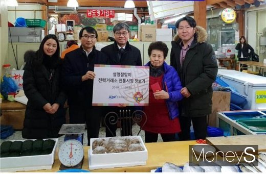 /사진=전력거래소 제공
