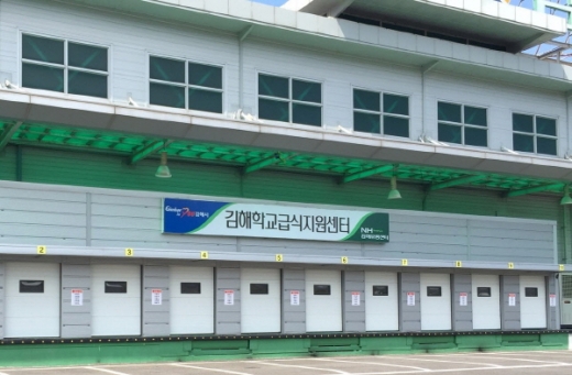 김해학교급식지원센터/사진제공=김해시