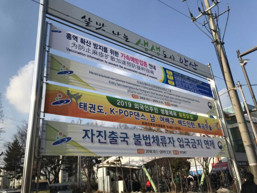 ▲ 안산시 외국인주민지원본부, 외국인 집중거주지역 현수막 게시 홍보. / 사진제공=안산시