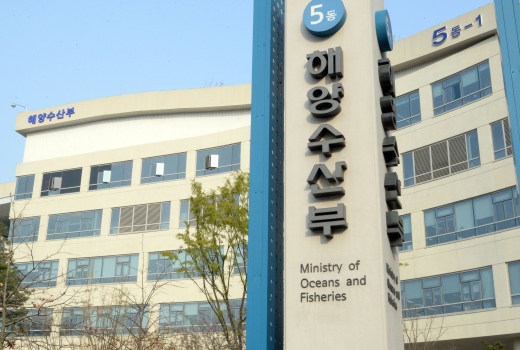 해양수산부. /사진=뉴스1 DB