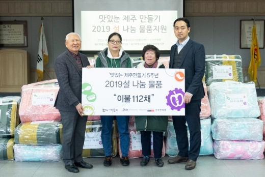 호텔신라의 제주지역 사회공헌활동인 '맛있는 제주만들기'의 식당주인들이 지난 29일 제주시 아라동 제주도 장애인지원협의회를 방문해 몸이 불편한 가족이 있는 112곳의 가정에 이불을 기증하는 뜻 깊은 시간을 가진 뒤 기념촬영을 하고 있다. 이유근 제주도 자원봉사센터장, 박미영 '맛있는 제주만들기' 5호점 사장, 박미희 4·7호점 사장, 김광희 호텔신라 제주지역 사원대표(왼쪽부터). /사진=호텔신라