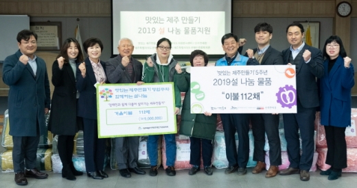 [머니S포토] 호텔신라 '맛있는 제주만들기' 온정
