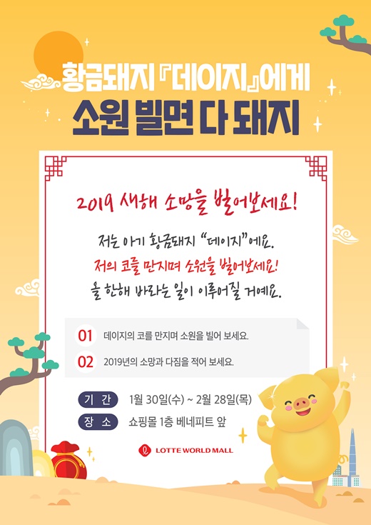 /사진=롯데자산개발 @머니S MNB, 식품 외식 유통 · 프랜차이즈 가맹 & 유망 창업 아이템의 모든 것