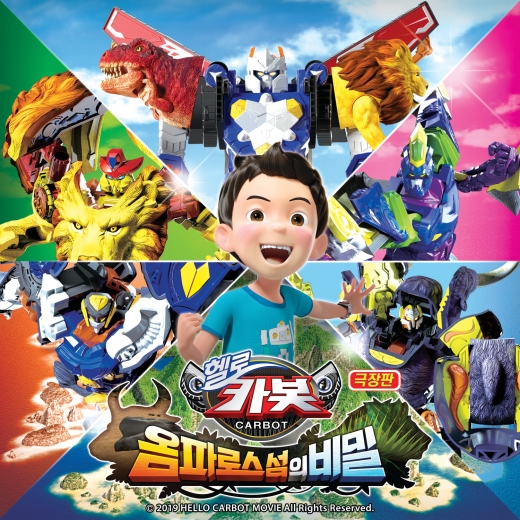 /사진=초이락컨텐츠팩토리