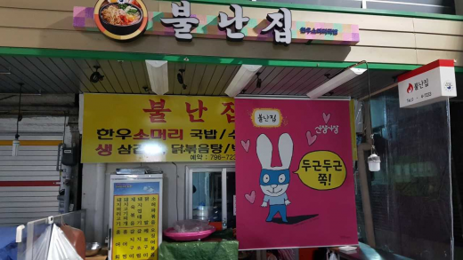 ▲ 롤스크린. / 사진제공=하남신장시장문화관광형시장 육성사업단