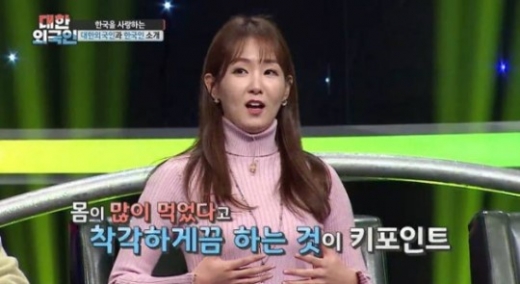 오정연 다이어트. /사진=대한외국인 제공