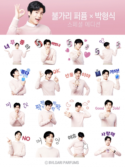 /사진=불가리 퍼퓸