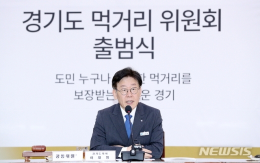 이재명. /사진=뉴시스