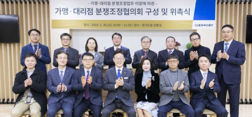 ▲ 경기도, '분쟁조정협의회’ 위원 위촉식. / 사진제공=경기도 @머니S MNB, 식품 외식 유통 · 프랜차이즈 가맹 & 유망 창업 아이템의 모든 것