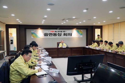 ▲ 안성시, 구제역 확산 방지를 위한 읍면동장 긴급회의. / 사진제공=안성시