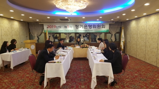 인구보건복지협회 부산지회(지회장 황인경)는 지난 30일 2019년도 제58차 정기운영위원회의를 개최했다. /사진제공=인구보건복지협회
