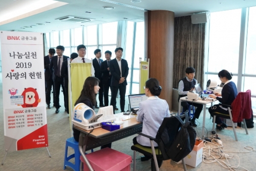 BNK금융그룹은 지난 28~ 29일 부산은행 본점과 부전동 강당 등에서 ‘2019 사랑의 헌혈’을 실시했다. /사진제공=부산은행