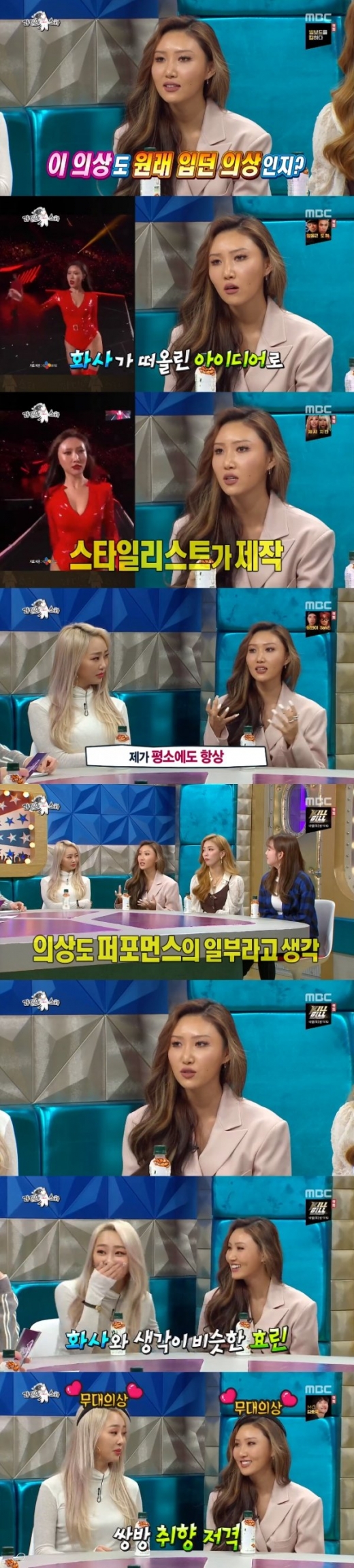 화사 파격노출. /사진=라디오스타 방송캡처