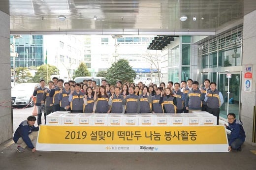 KB손해보험 임직원들이 지난 30일 서울 역삼동 소재 굿잡자립생활센터에서 진행된 ‘설맞이 떡국 나눔봉사활동’ 행사에서 기념사진을 찍고 있다. / 사진=KB손해보험