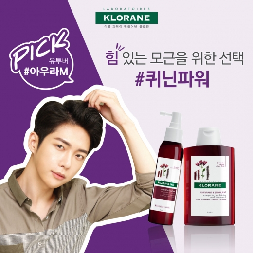 /사진=클로란(KLORANE)