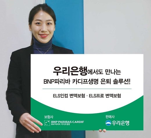 /사진=BNP파리바카디프생명