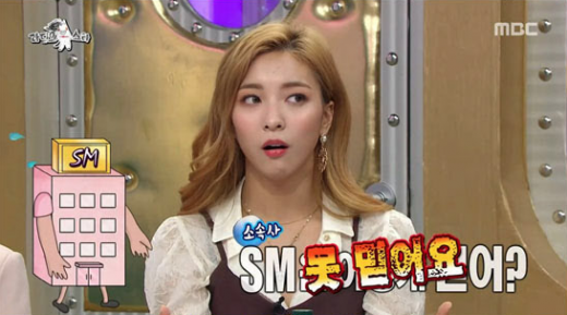 루나. /사진=MBC '라디오스타' 방송화면 캡처