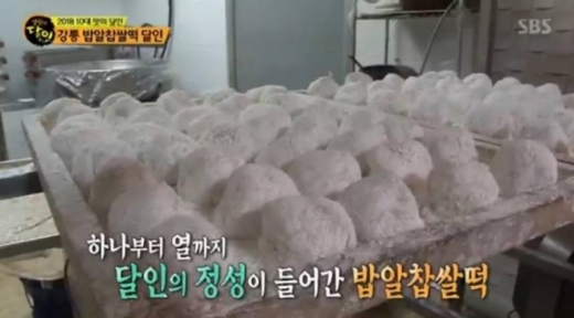 SBS '생활의 달인' 캡처.