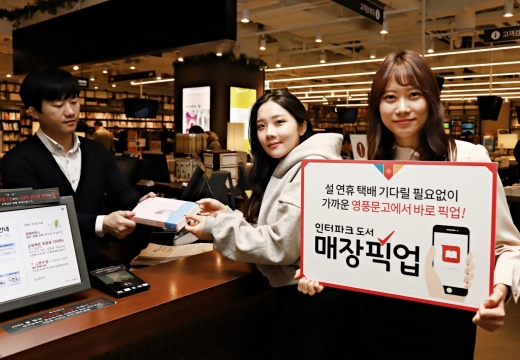 /사진=인터파크