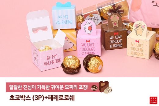 / 다이소 제공 @머니S MNB, 식품 외식 유통 · 프랜차이즈 가맹 & 유망 창업 아이템의 모든 것
