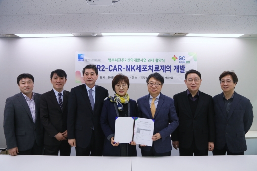 박대우 GC녹십자랩셀 대표(왼쪽 세 번째)와 황유경 GC녹십자랩셀 연구소장(왼쪽 네 번째), 묵현상 범부처신약개발사업단장(왼쪽 다섯 번째)이 관계자들과 함께 지난 30일 서울 마포구 범부처신약개발사업단 대회의실에서 협약식 체결 후 기념 촬영을 하고 있다./사진=GC녹십자랩셀