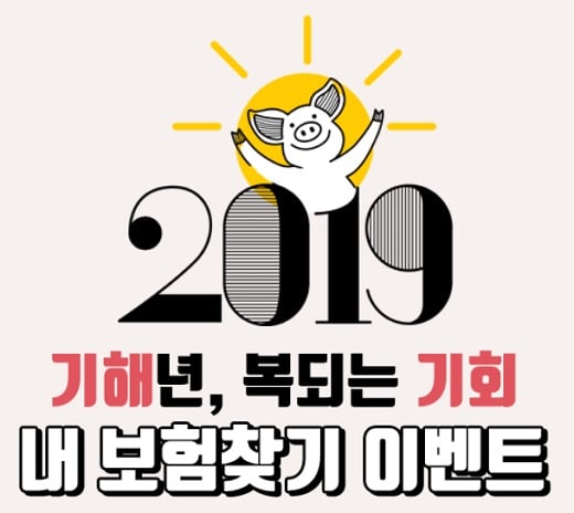 /사진=DB손해보험 내 보험 찾기 이벤트 사이트 캡쳐