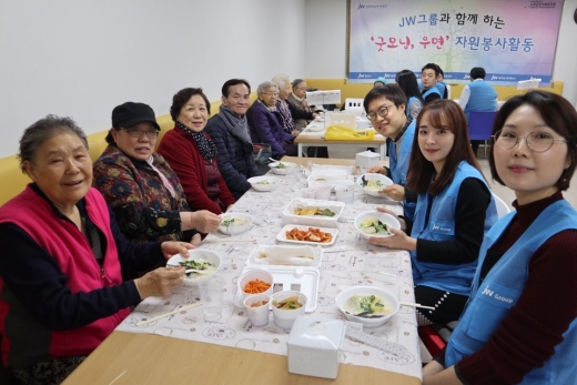 JW한마음봉사단이 독거어르신들을 복지관에 모시고 떡국 등 음식을 대접했다. /사진=JW그룹