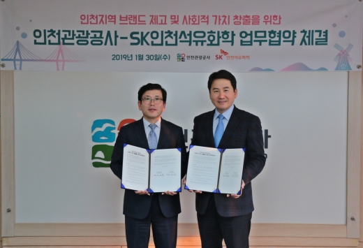 /사진=SK인천석유화학