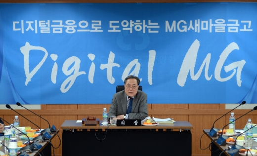 31일 서울삼성동 새마을금고중앙회관에서 개최된 이사회에서 박차훈 새마을금고중앙회장이 디지털금융 부문 강화를 선포하고 있다. /사진=새마을금고중앙회