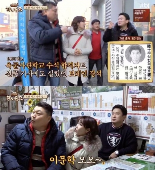 한끼줍쇼 남과좌동 편 서경석. /사진=방송화면 캡처