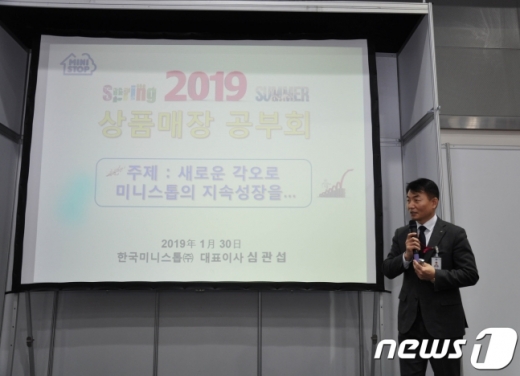 심관섭 한국미니스톱 대표가 30일 열린 상품매장공부회에서 발표하고 있다./사진=뉴스1DB @머니S MNB, 식품 외식 유통 · 프랜차이즈 가맹 & 유망 창업 아이템의 모든 것