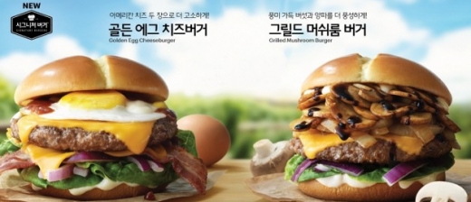 맥도날드 시그니처 버거. /사진=맥도날드 제공
