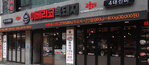 @머니S MNB, 식품 외식 유통 · 프랜차이즈 가맹 & 유망 창업 아이템의 모든 것