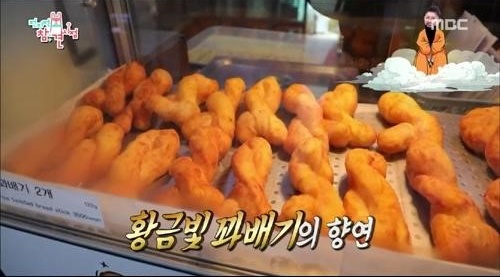 평택제천고속도로 금왕휴게소 '찹쌀 꽈배기'. /사진=MBC '전지적 참견 시점' 방송화면 캡처