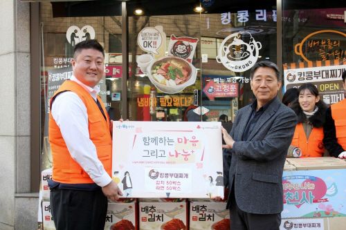 / 킹콩부대찌개 제공 @머니S MNB, 식품 외식 유통 · 프랜차이즈 가맹 & 유망 창업 아이템의 모든 것