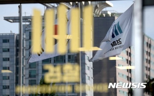 검찰./사진=뉴시스