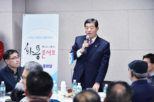 ▲ 윤화섭 안산시장. / 사진제공=안산시