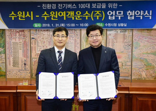 ▲ 염태영 수원시장(오른쪽)과이용진 수원여객운수(주) 대표이사(왼쪽)이 ‘친환경 전기버스 보급 활성화를 위한 업무협약’을체결하고 기념촬영을 하고 있다. / 사진제공=수원시