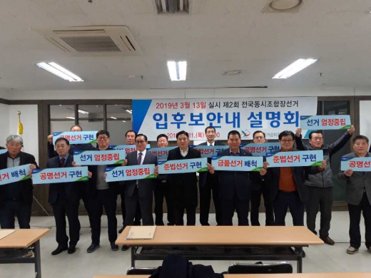 ▲ 농협 양주시지부·양주시 선관의, 조합장 선거 공명선거 실천 결의. / 사진제공=농협 양주시지부