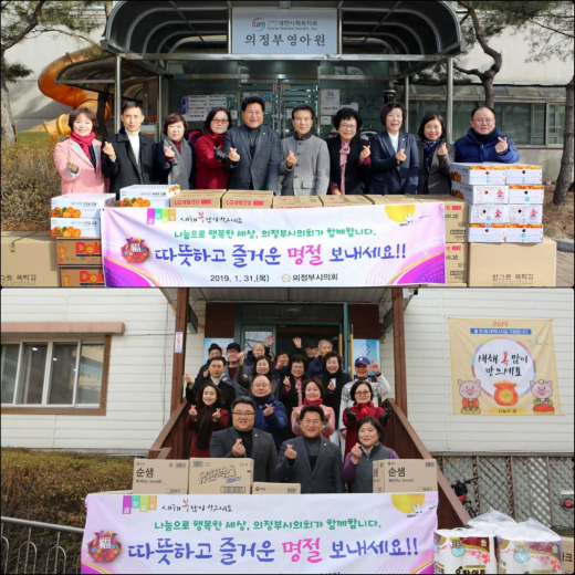 ▲ 의정부시의회, 설 맞이 사회복지시설 방문. / 사진제공=의정부시의회