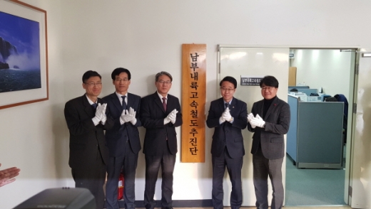 지난 1월31일 박성호 경남도지사 권한대행, 김석기 서부지역본부장, 이향래 서부권개발국장 등이 참석한 가운데 남부내륙고속철도추진단 현판식을 가졌다./사진제공=경남도