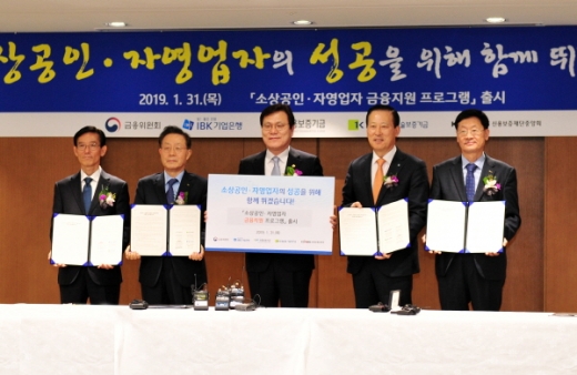 김병근 신용보증재단중앙회장, 윤대희 신용보증기금 이사장, 최종구 금융위원장, 김도진 기업은행장, 강낙규 기술보증기금 전무이사(왼쪽부터)/사진제공=기술보증기금