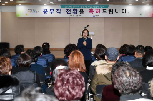 ▲ 은수미 성남시장. / 사진제공=성남시