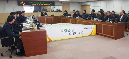 ▲ 지하시설물 안전관리 TF(태스크포스)팀 구성을 위한 간담회. / 사진제공=수원시