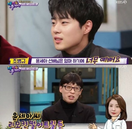 '스카이캐슬' 조병규. /사진=방송화면캡처