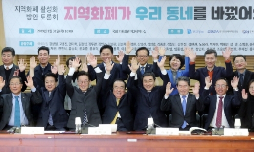 토론회에 참석한 문희상 국회의장과 관계자들. /사진제공=경기도