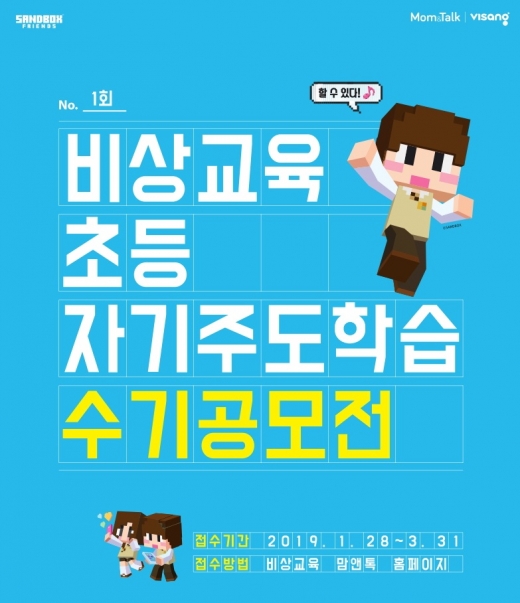 /사진=비상교육