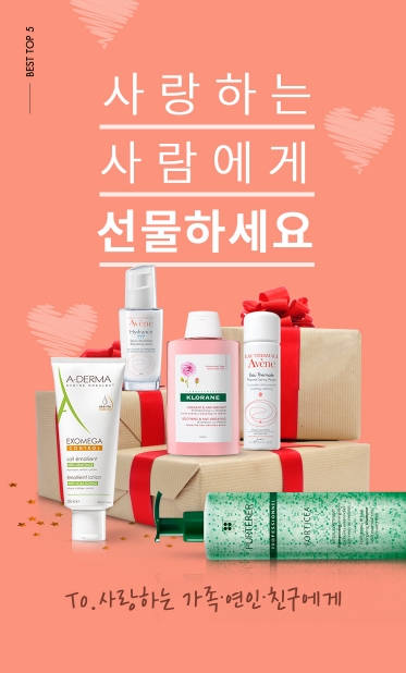 /사진=피에르파브르 더모코스메틱