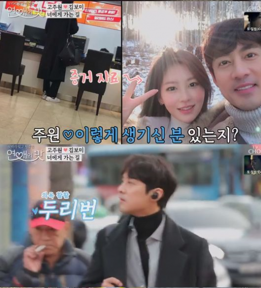 연애의 맛 김보미. /사진=방송화면 캡처